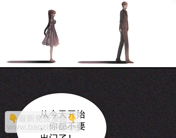 🍱闪婚总裁契约妻 第280话 她如此爱我 第11页