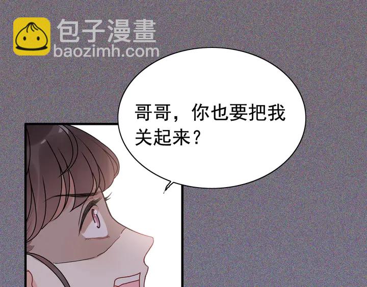 🍱闪婚总裁契约妻 第280话 她如此爱我 第14页