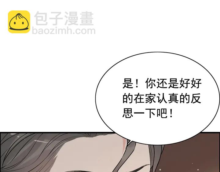 🍱闪婚总裁契约妻 第280话 她如此爱我 第17页