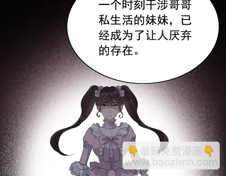 🍱闪婚总裁契约妻 第280话 她如此爱我 第19页