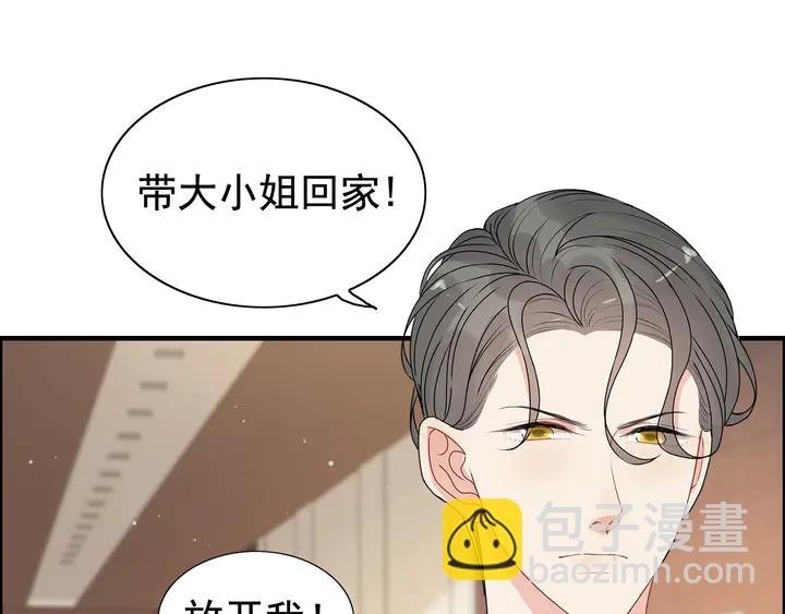 🍱闪婚总裁契约妻 第280话 她如此爱我 第24页