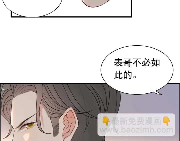 🍱闪婚总裁契约妻 第280话 她如此爱我 第27页