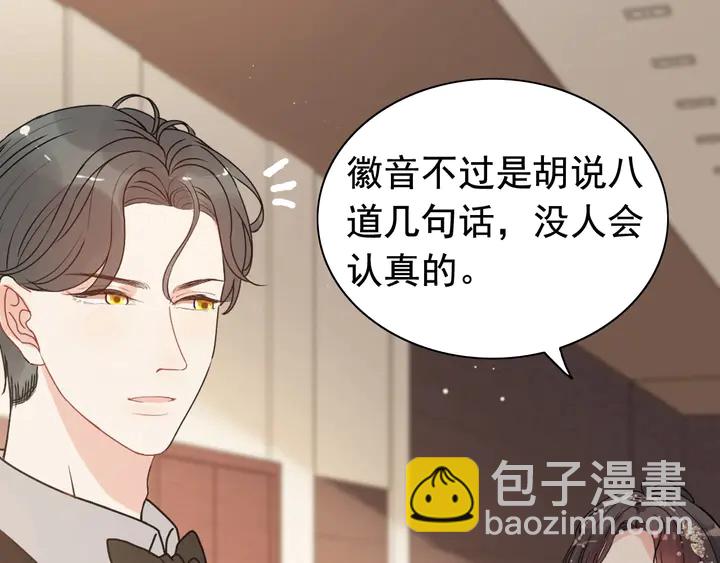 🍱闪婚总裁契约妻 第280话 她如此爱我 第29页