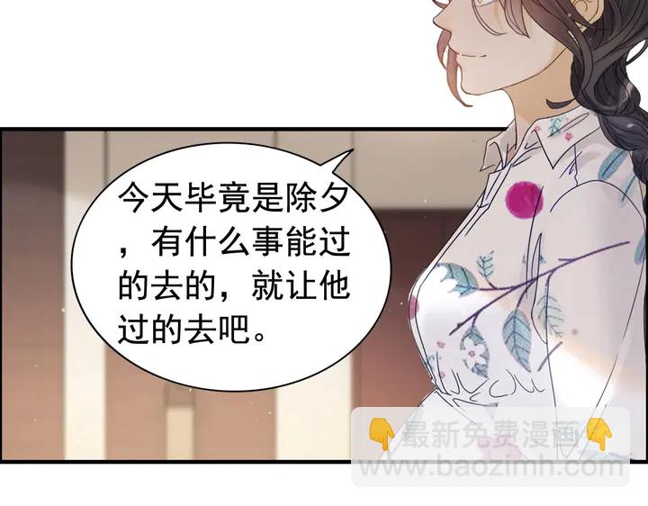🍱闪婚总裁契约妻 第280话 她如此爱我 第33页