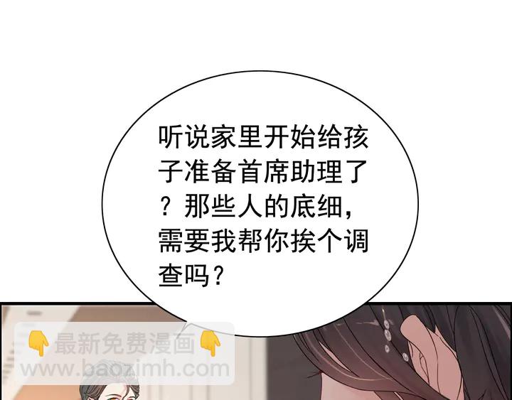 🍱闪婚总裁契约妻 第280话 她如此爱我 第34页