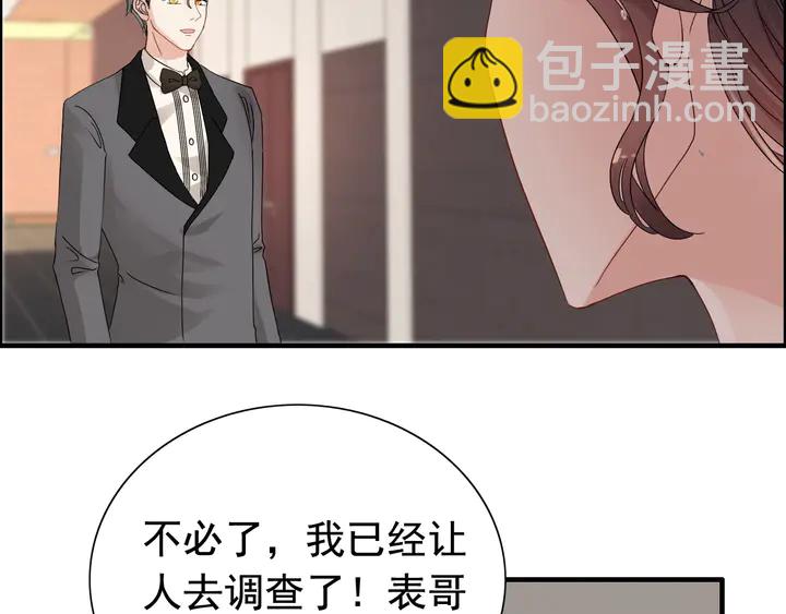 🍱闪婚总裁契约妻 第280话 她如此爱我 第35页