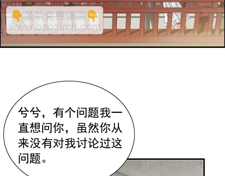 🍱闪婚总裁契约妻 第280话 她如此爱我 第39页