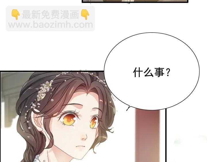 🍱闪婚总裁契约妻 第280话 她如此爱我 第41页