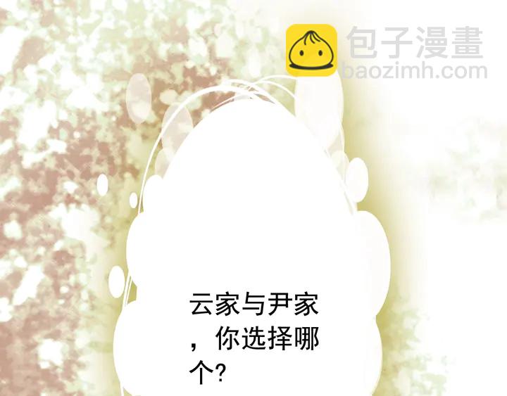 🍱闪婚总裁契约妻 第280话 她如此爱我 第43页