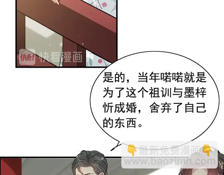🍱闪婚总裁契约妻 第280话 她如此爱我 第47页