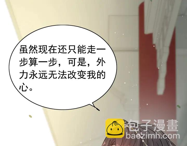🍱闪婚总裁契约妻 第280话 她如此爱我 第49页