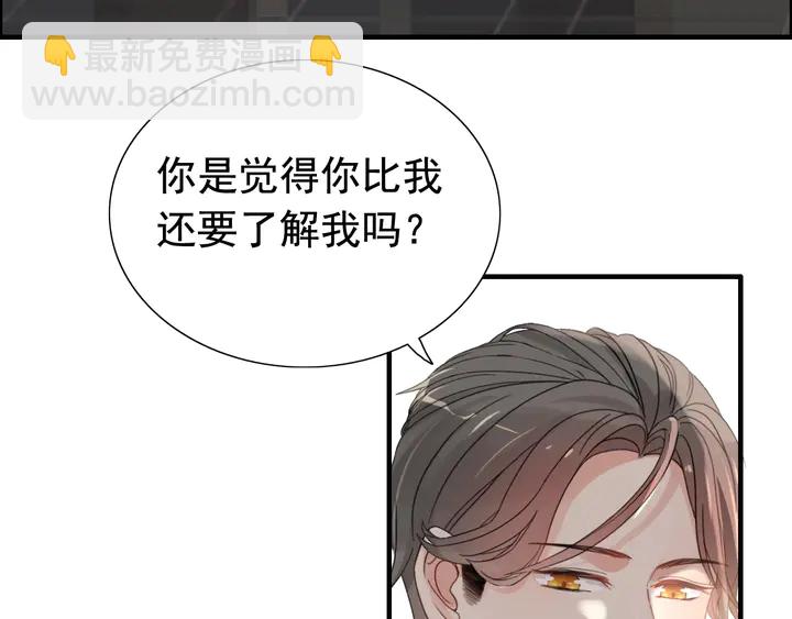 🍱闪婚总裁契约妻 第280话 她如此爱我 第7页