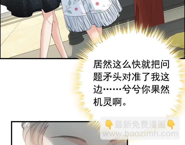 🍱闪婚总裁契约妻 第282话 让刁蛮亲戚好看 第11页