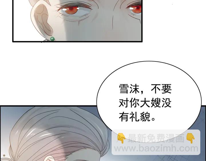 🍱闪婚总裁契约妻 第282话 让刁蛮亲戚好看 第12页