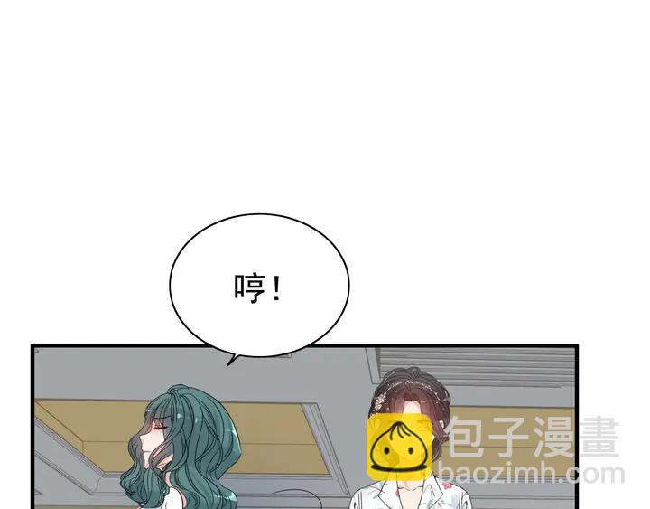 🍱闪婚总裁契约妻 第282话 让刁蛮亲戚好看 第14页