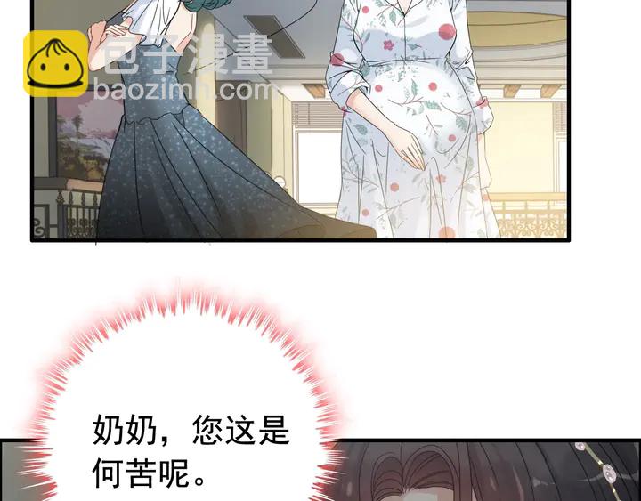 🍱闪婚总裁契约妻 第282话 让刁蛮亲戚好看 第15页
