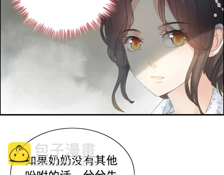 🍱闪婚总裁契约妻 第282话 让刁蛮亲戚好看 第16页