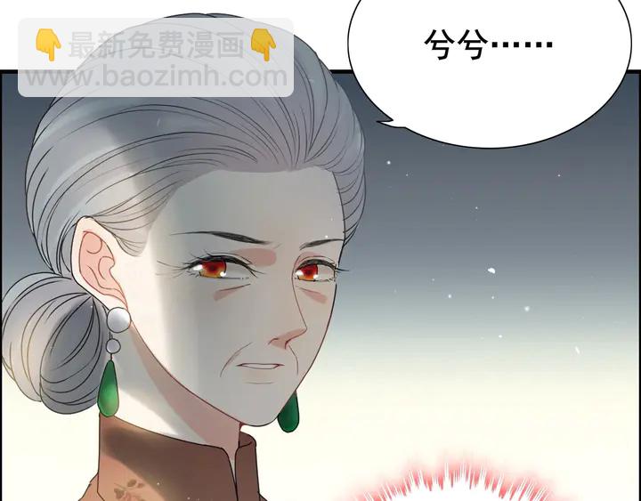 🍱闪婚总裁契约妻 第282话 让刁蛮亲戚好看 第18页