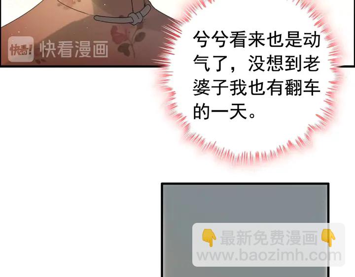 🍱闪婚总裁契约妻 第282话 让刁蛮亲戚好看 第19页
