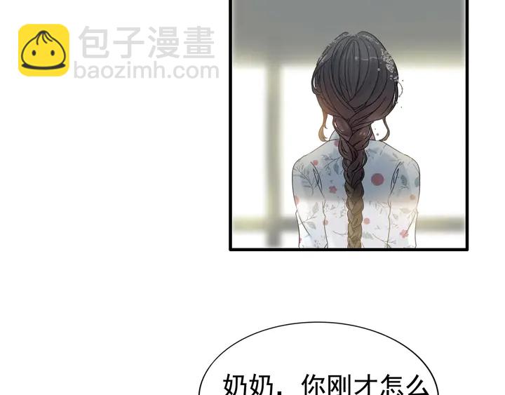 🍱闪婚总裁契约妻 第282话 让刁蛮亲戚好看 第20页