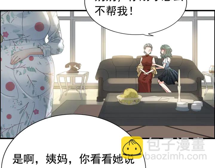 🍱闪婚总裁契约妻 第282话 让刁蛮亲戚好看 第21页