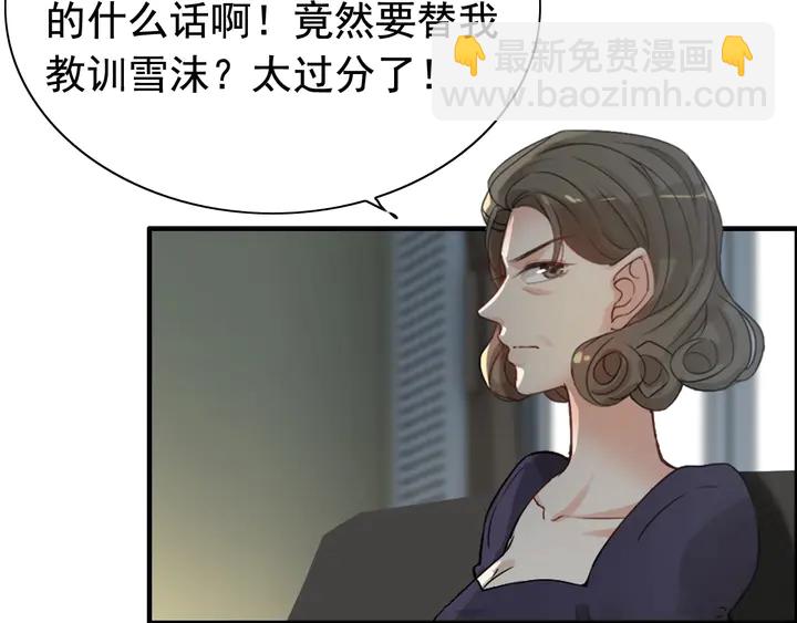 🍱闪婚总裁契约妻 第282话 让刁蛮亲戚好看 第22页
