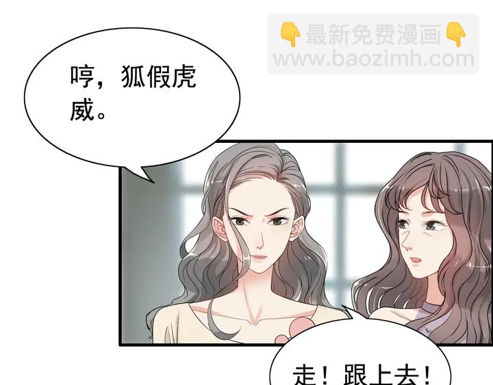 🍱闪婚总裁契约妻 第282话 让刁蛮亲戚好看 第24页