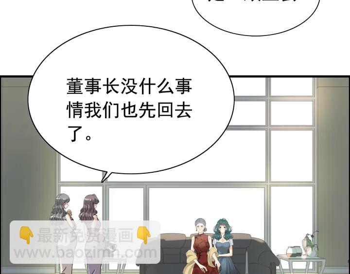 🍱闪婚总裁契约妻 第282话 让刁蛮亲戚好看 第25页