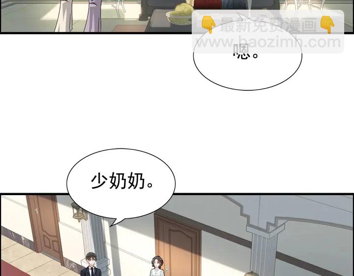 🍱闪婚总裁契约妻 第282话 让刁蛮亲戚好看 第26页