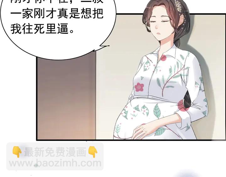 🍱闪婚总裁契约妻 第282话 让刁蛮亲戚好看 第28页