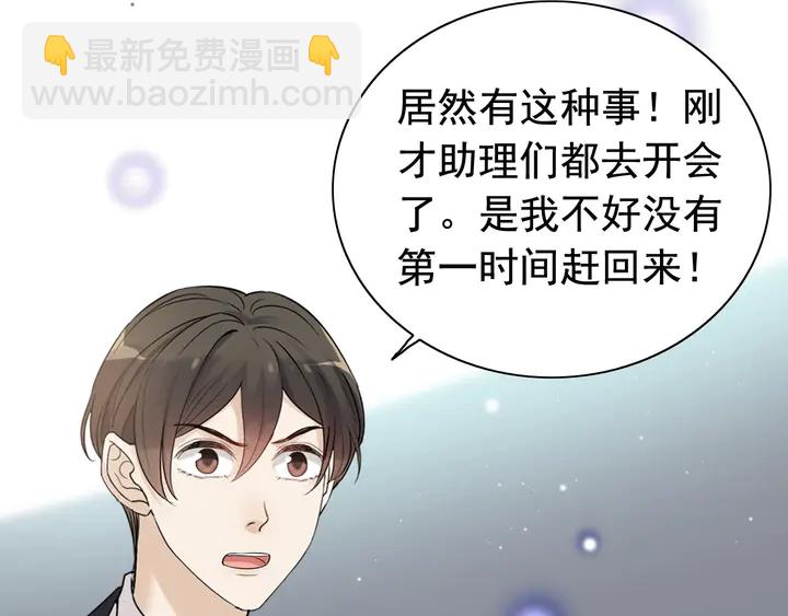 🍱闪婚总裁契约妻 第282话 让刁蛮亲戚好看 第29页