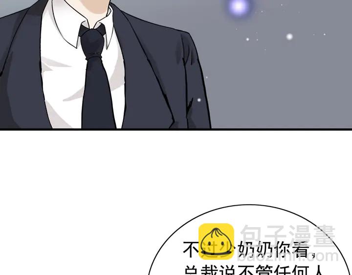 🍱闪婚总裁契约妻 第282话 让刁蛮亲戚好看 第30页