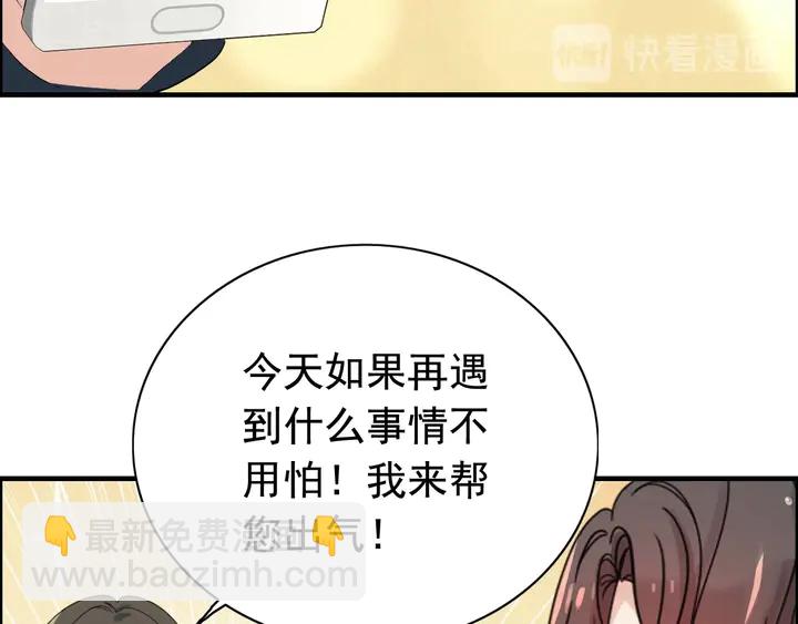 🍱闪婚总裁契约妻 第282话 让刁蛮亲戚好看 第32页