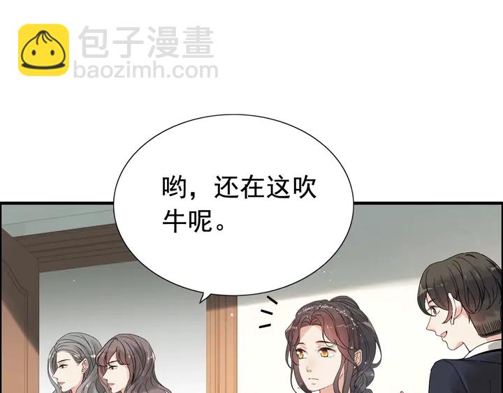 🍱闪婚总裁契约妻 第282话 让刁蛮亲戚好看 第34页