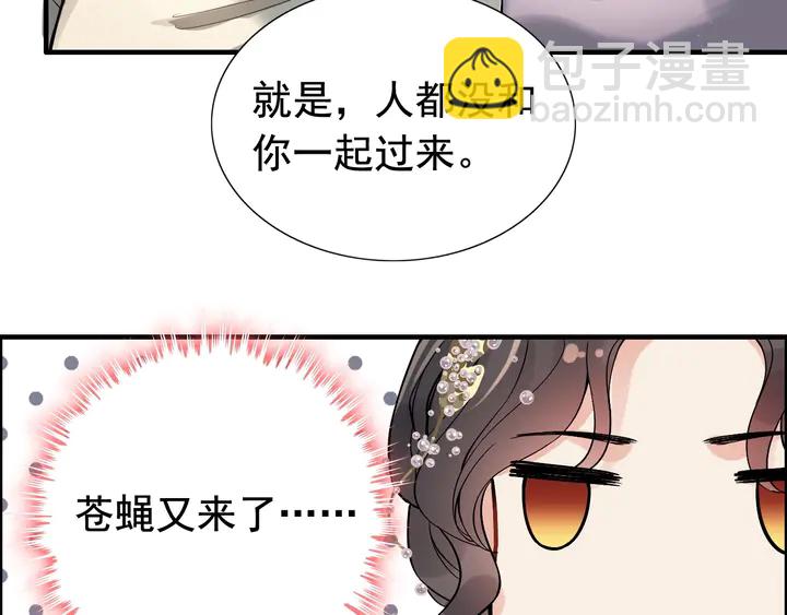 🍱闪婚总裁契约妻 第282话 让刁蛮亲戚好看 第37页