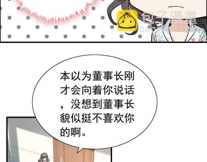 🍱闪婚总裁契约妻 第282话 让刁蛮亲戚好看 第38页