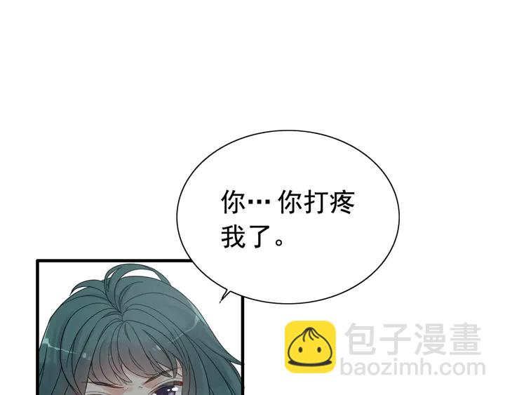🍱闪婚总裁契约妻 第282话 让刁蛮亲戚好看 第4页