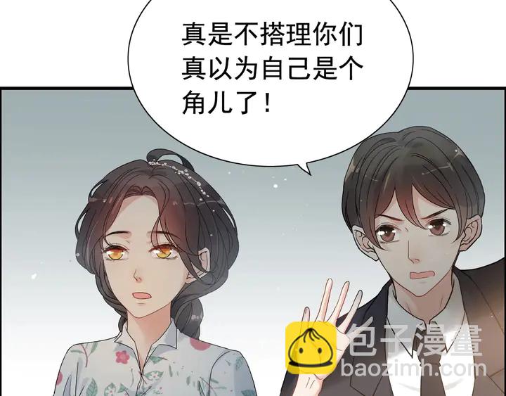 🍱闪婚总裁契约妻 第282话 让刁蛮亲戚好看 第40页