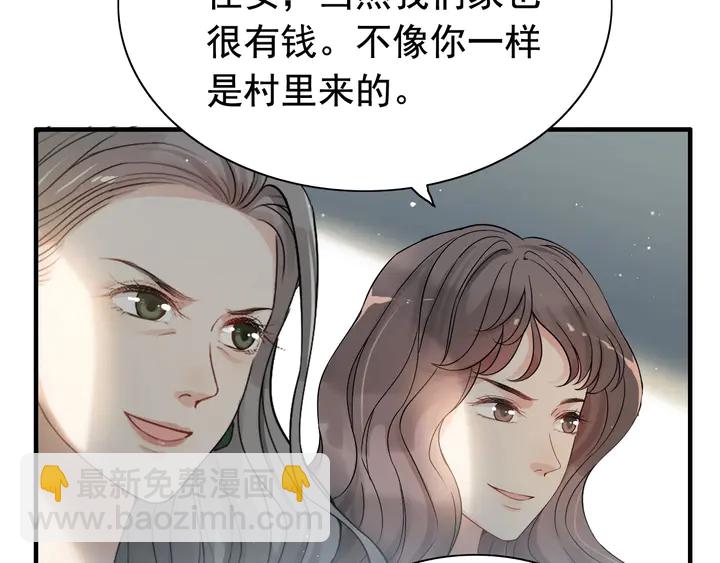 🍱闪婚总裁契约妻 第282话 让刁蛮亲戚好看 第42页