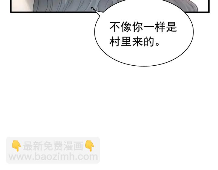 🍱闪婚总裁契约妻 第282话 让刁蛮亲戚好看 第43页