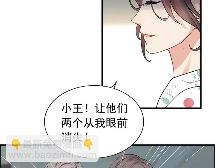 🍱闪婚总裁契约妻 第282话 让刁蛮亲戚好看 第46页