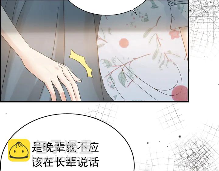 🍱闪婚总裁契约妻 第282话 让刁蛮亲戚好看 第6页