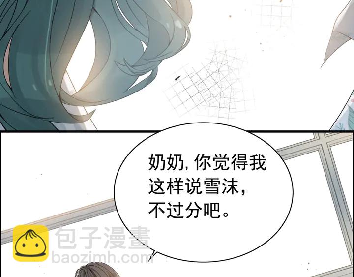 🍱闪婚总裁契约妻 第282话 让刁蛮亲戚好看 第9页