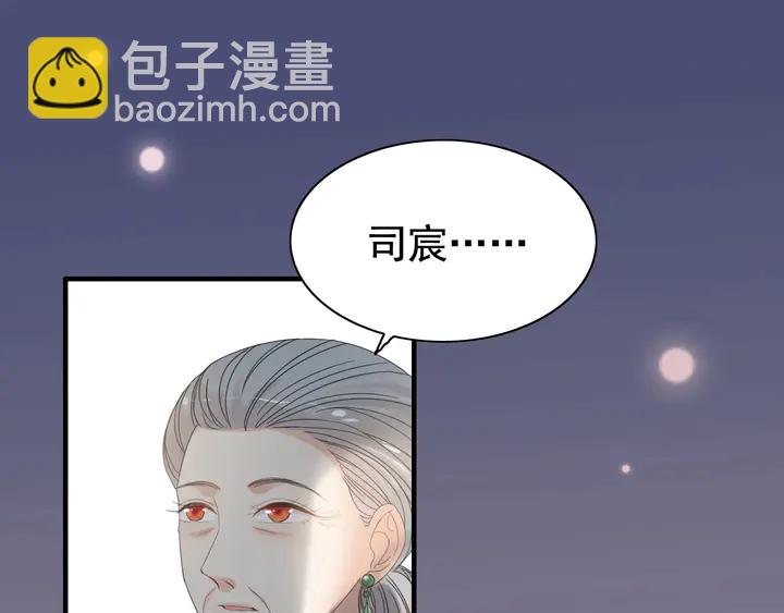 🍱闪婚总裁契约妻 第284话 侄子瓜分二叔财产？ 第14页