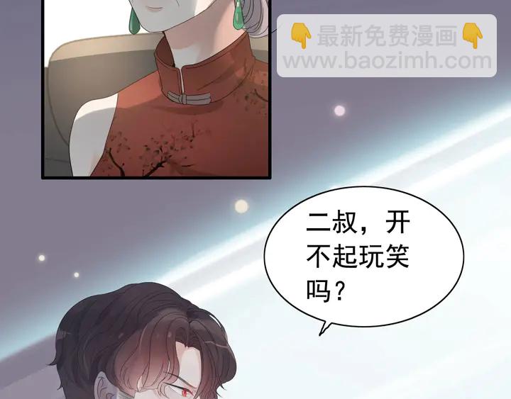 🍱闪婚总裁契约妻 第284话 侄子瓜分二叔财产？ 第15页