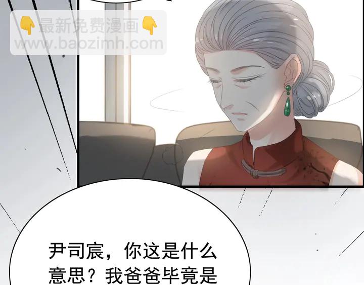 🍱闪婚总裁契约妻 第284话 侄子瓜分二叔财产？ 第18页