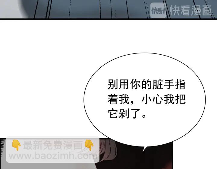 🍱闪婚总裁契约妻 第284话 侄子瓜分二叔财产？ 第21页