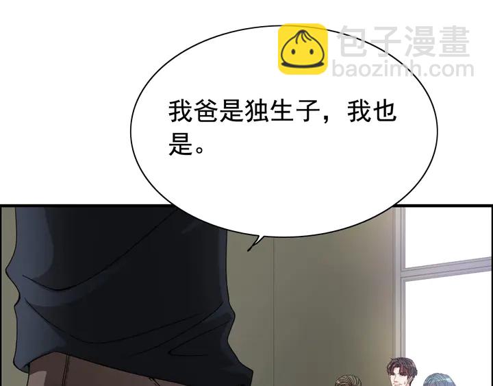 🍱闪婚总裁契约妻 第284话 侄子瓜分二叔财产？ 第24页