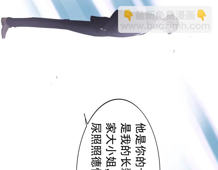 🍱闪婚总裁契约妻 第284话 侄子瓜分二叔财产？ 第26页