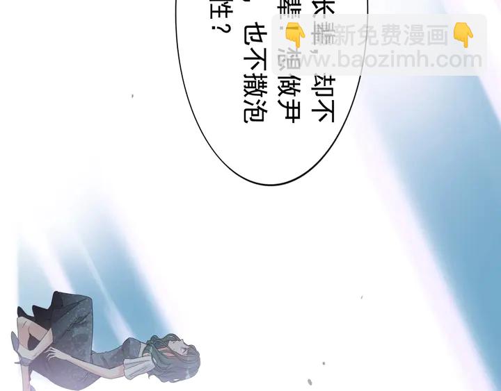 🍱闪婚总裁契约妻 第284话 侄子瓜分二叔财产？ 第27页